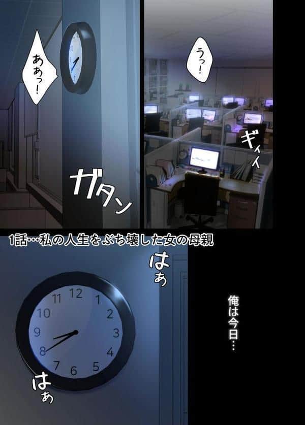 【フルカラー】代理贖罪 -俺はアイツの母親に制裁する- 1巻