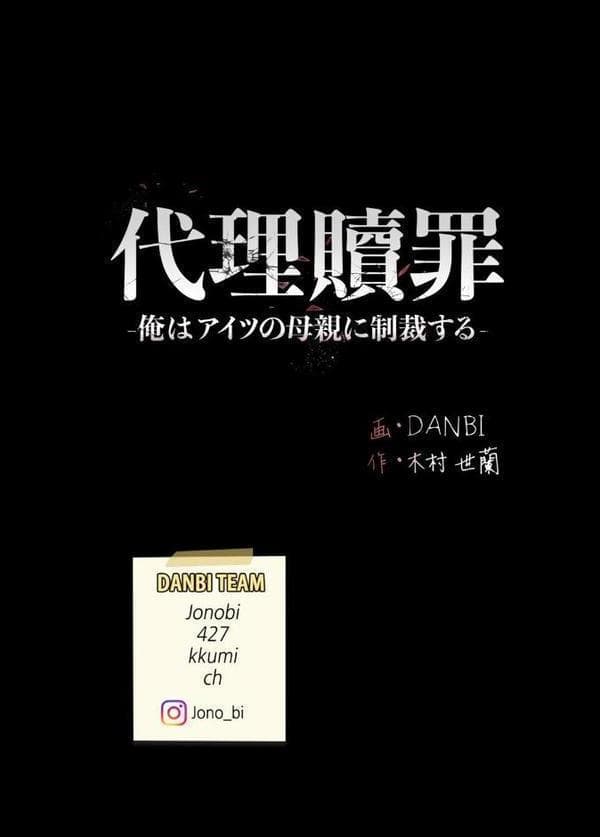 【フルカラー】代理贖罪 -俺はアイツの母親に制裁する- 1巻