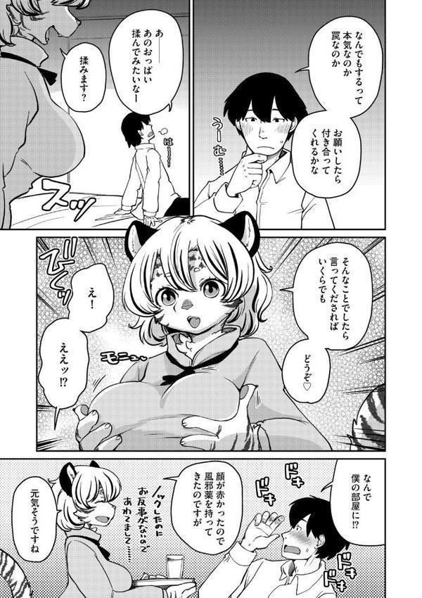 しましまハニー虎ップ【前編】 hitomiエロ漫画raw(同人誌)無料サンプル画像004