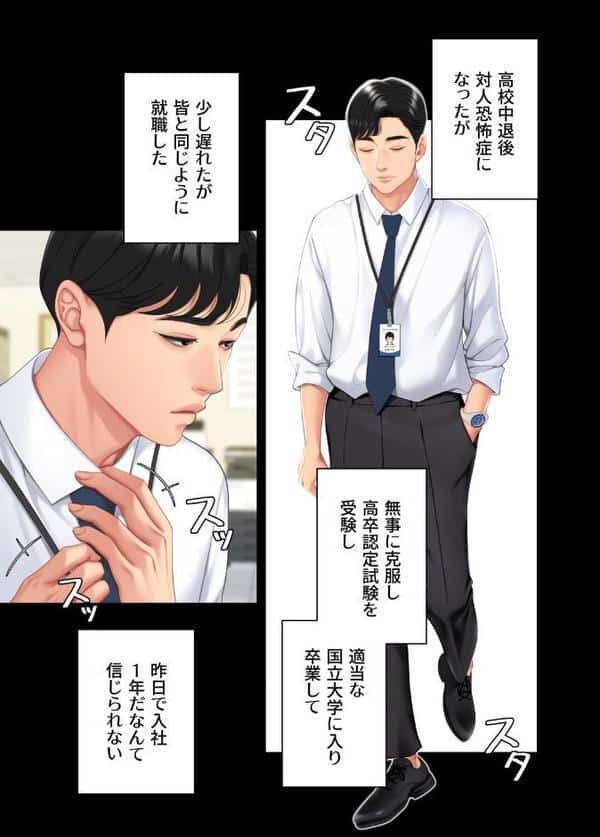 【フルカラー】代理贖罪 -俺はアイツの母親に制裁する- 1巻