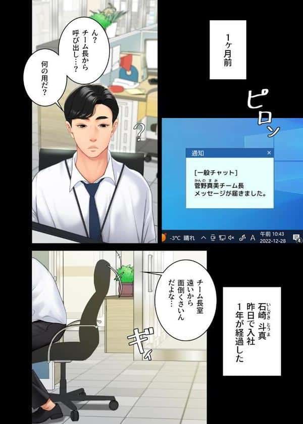 【フルカラー】代理贖罪 -俺はアイツの母親に制裁する- 1巻