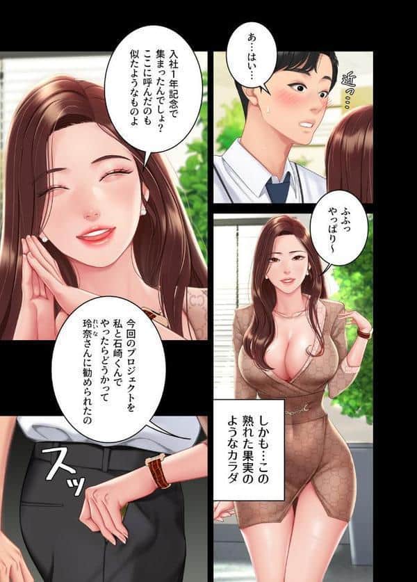 【フルカラー】代理贖罪 -俺はアイツの母親に制裁する- 1巻