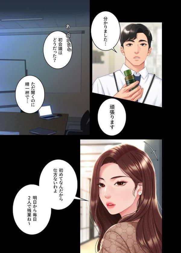 【フルカラー】代理贖罪 -俺はアイツの母親に制裁する- 1巻