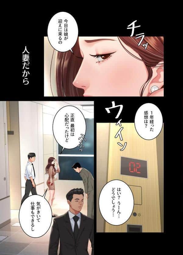 【フルカラー】代理贖罪 -俺はアイツの母親に制裁する- 1巻