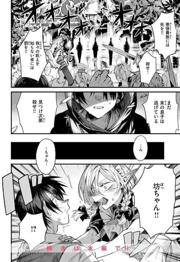 元娼婦のメイドは領主の次男坊に恋をする