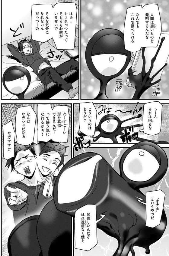 ラバーズシェイプ