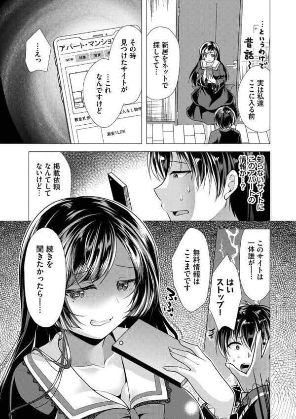 ハーレムアパートへようこそ2【デジタル特装版】【FANZA限定版】