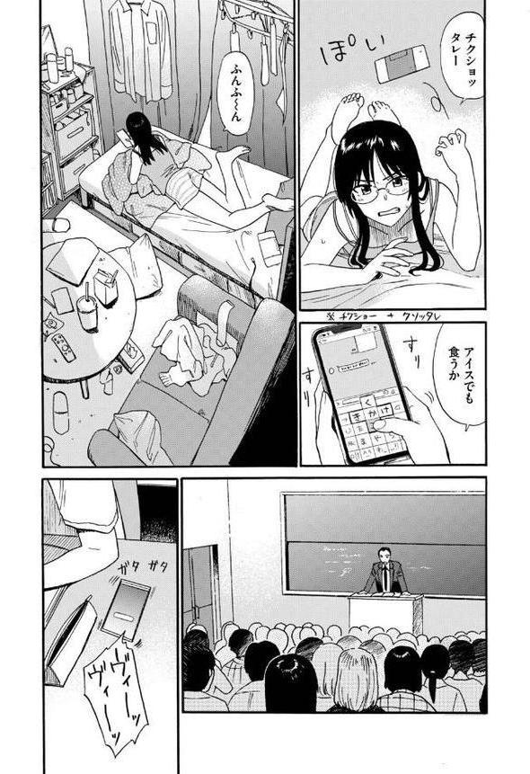 あなたは僕の憧れでした…〜世話焼き男子×ズボラおねえさん〜VOL.6