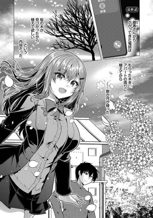 ハーレムアパートへようこそ2【デジタル特装版】【FANZA限定版】