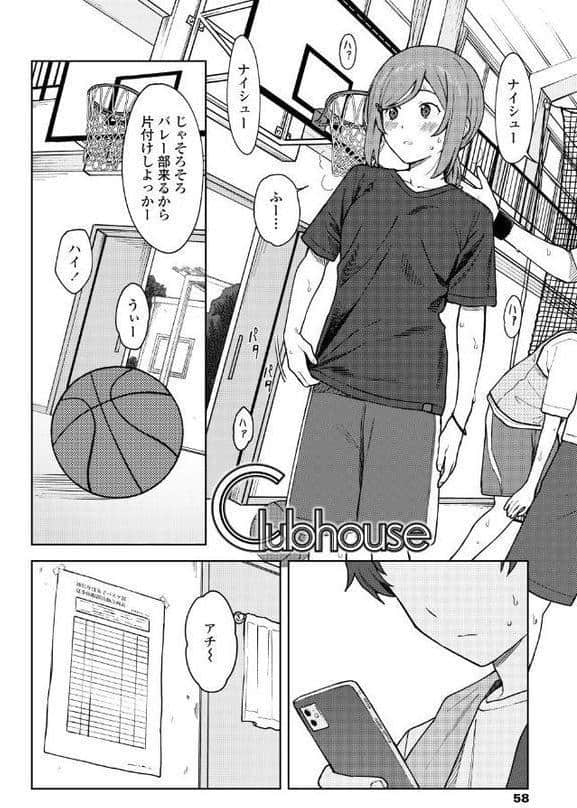 ふたり、ひととき。【FANZA限定特典付き】 hitomiエロ漫画raw(同人誌)無料サンプル画像004