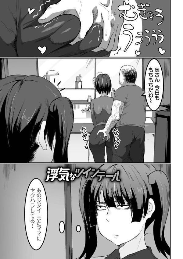 地味なカノジョの日常 hitomiエロ漫画raw(同人誌)無料サンプル画像007