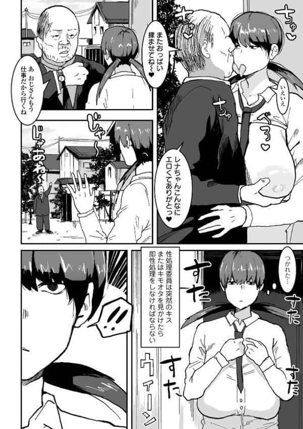 地味なカノジョの日常 hitomiエロ漫画raw(同人誌)無料サンプル画像018