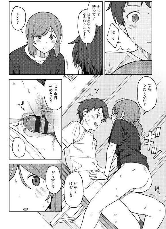 ふたり、ひととき。【FANZA限定特典付き】 hitomiエロ漫画raw(同人誌)無料サンプル画像018