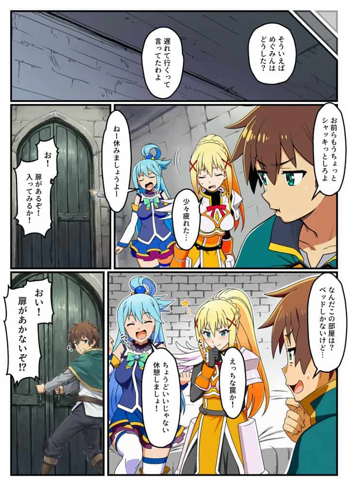 このセックスしないと出られない部屋に祝福を! hitomiエロ漫画raw(同人誌)無料サンプル画像002