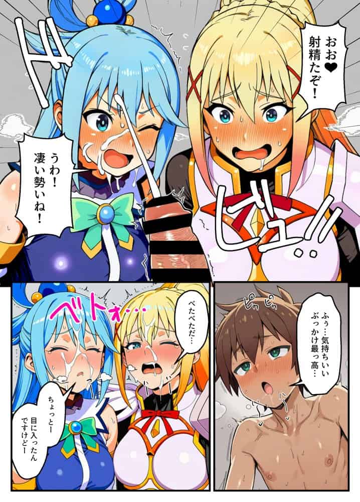 このセックスしないと出られない部屋に祝福を! hitomiエロ漫画raw(同人誌)無料サンプル画像006