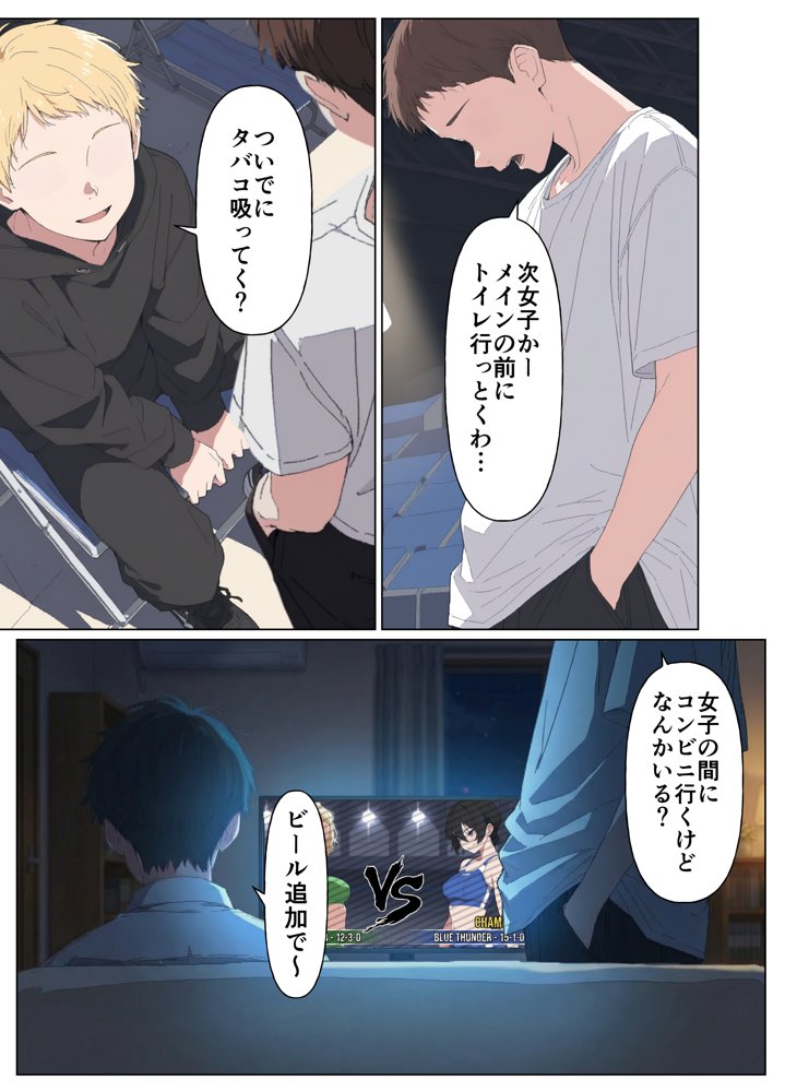 現役JK格闘家は穴モテしたい