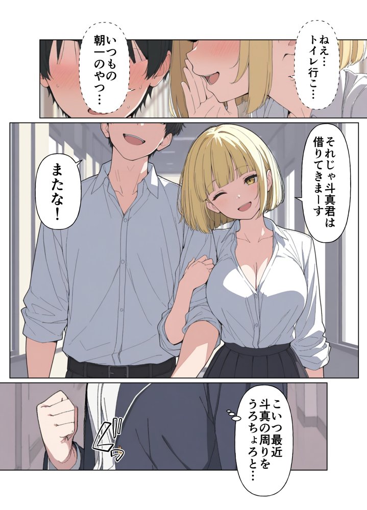 現役JK格闘家は穴モテしたい