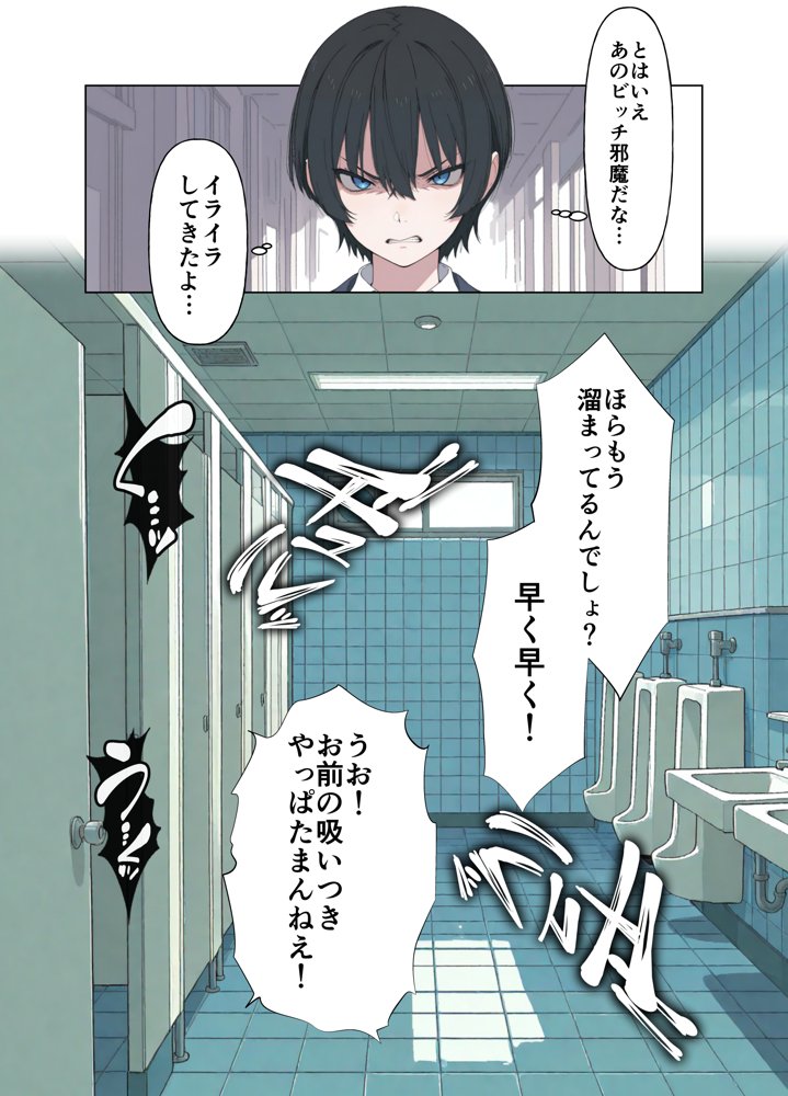 現役JK格闘家は穴モテしたい