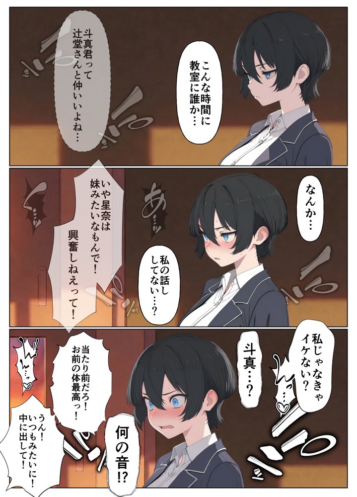 現役JK格闘家は穴モテしたい