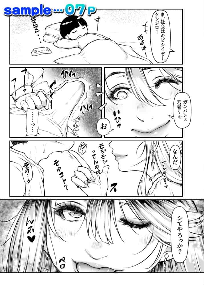 となりのギャルママビッチとイイ関係！？