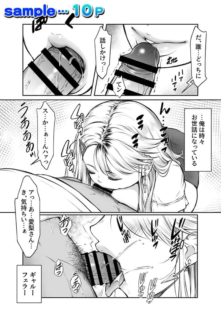 となりのギャルママビッチとイイ関係！？