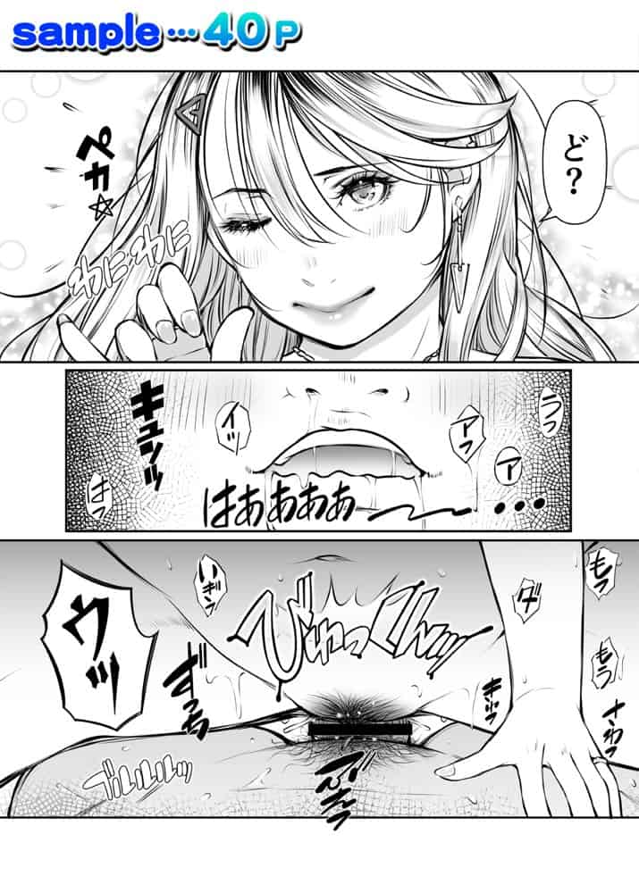 となりのギャルママビッチとイイ関係！？