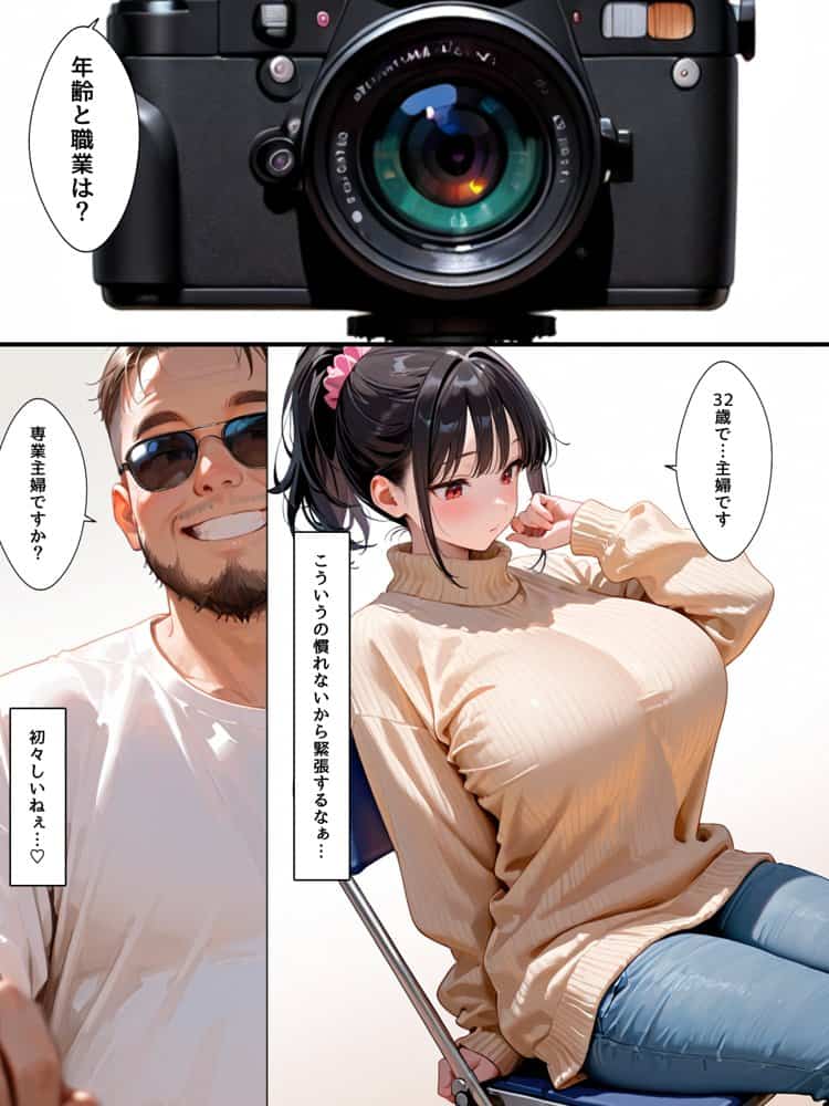 ミニマム爆乳妻〜騙されてAV出演してしまいました〜