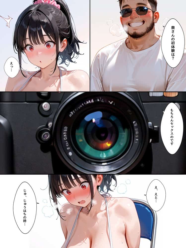 ミニマム爆乳妻〜騙されてAV出演してしまいました〜