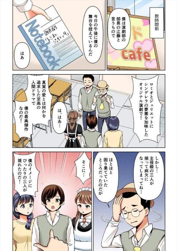 欲求不満な俺とカノ母、彼女に内緒でこっそりSEX【フルカラー】（27）