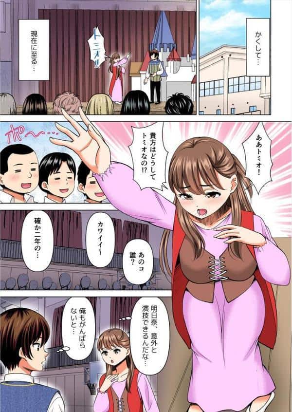 欲求不満な俺とカノ母、彼女に内緒でこっそりSEX【フルカラー】（27）