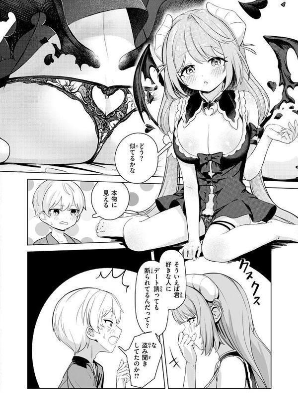 化かして参上！