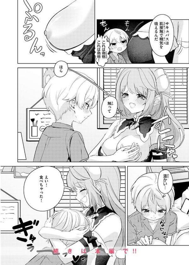 化かして参上！