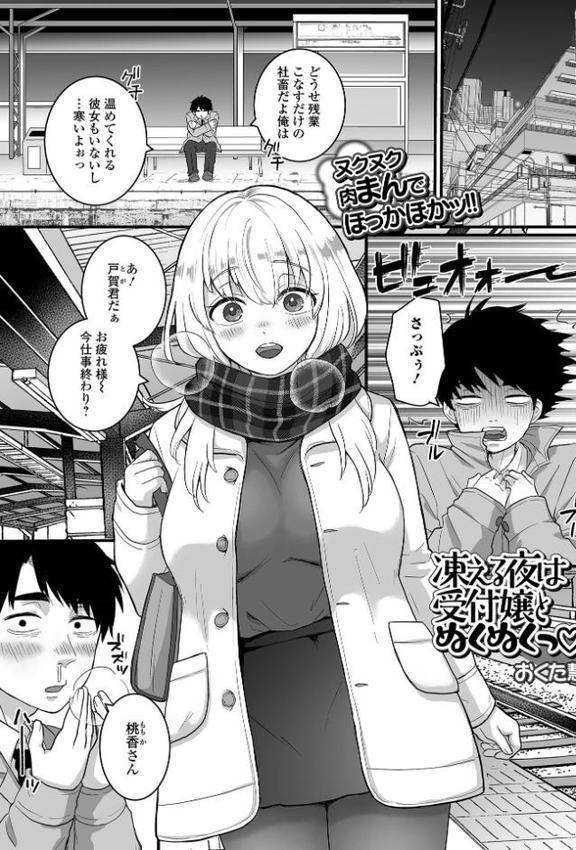 comicやさおね vol.3