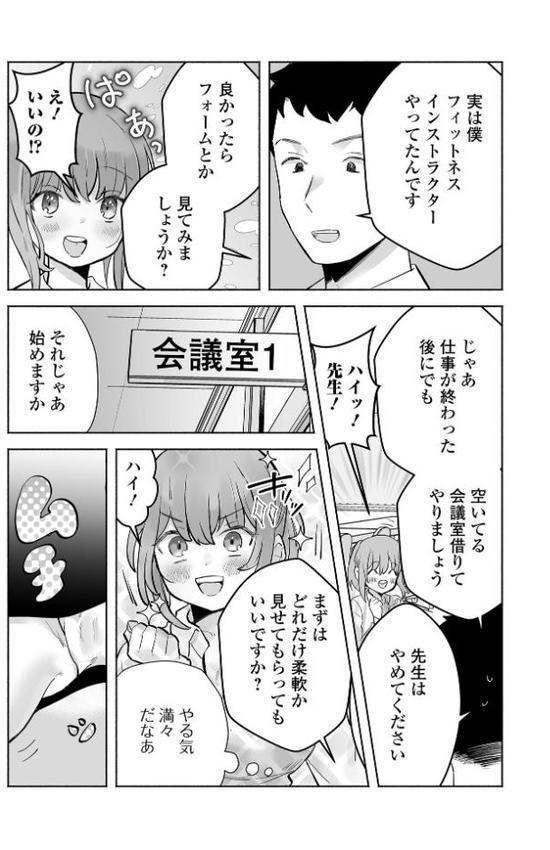 comicやさおね vol.3