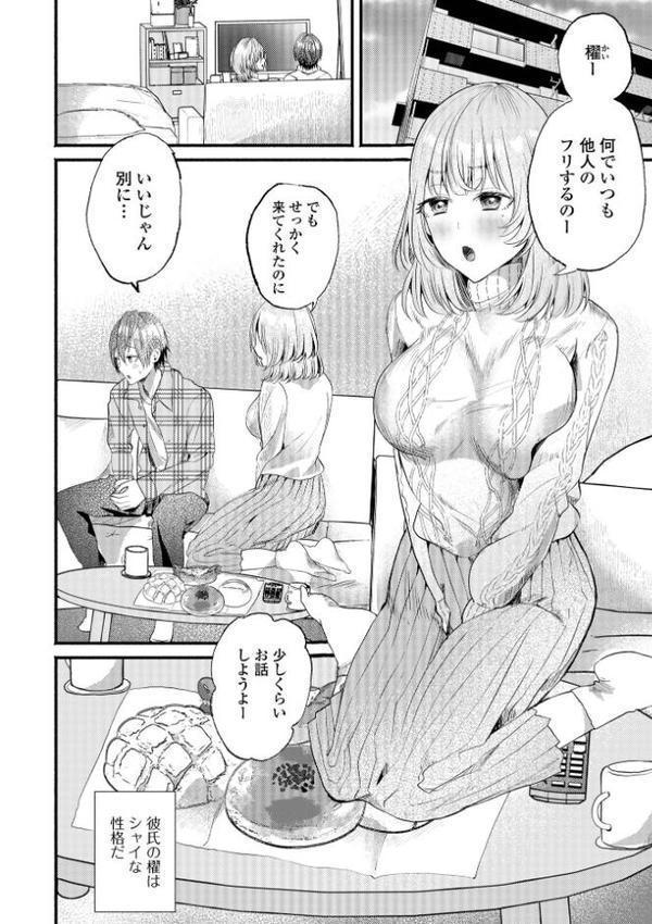 comicやさおね vol.3