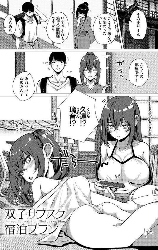 シンデレラフィット hitomiエロ漫画raw(同人誌)無料サンプル画像003