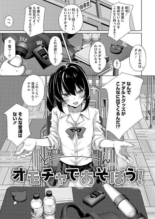 シンデレラフィット hitomiエロ漫画raw(同人誌)無料サンプル画像009