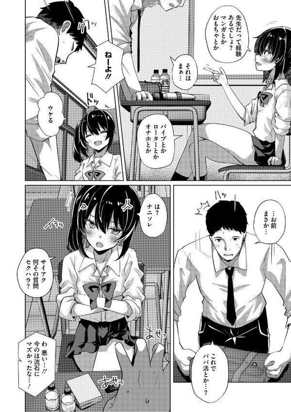 シンデレラフィット hitomiエロ漫画raw(同人誌)無料サンプル画像010