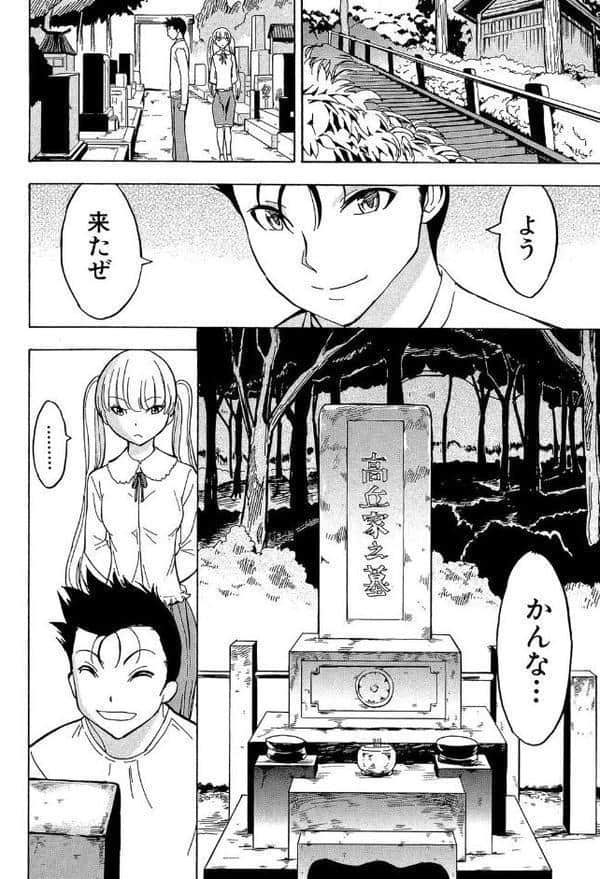 けだものの家 （下）【1話立ち読み付き】