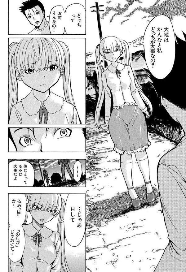 けだものの家 （下）【1話立ち読み付き】