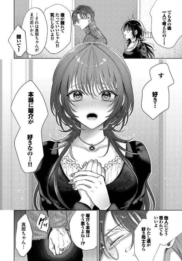 僕のM-3話-