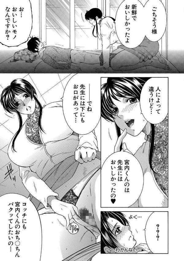 ボクの恋愛白書【1話試し読み付き】 〜おねーさんとイチャラブ〜