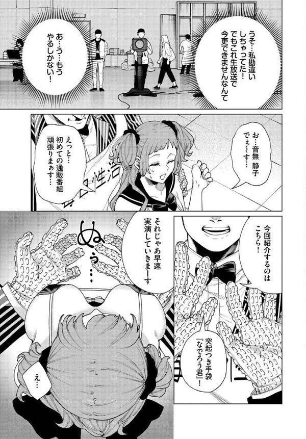 通販番組「毎日性活！」