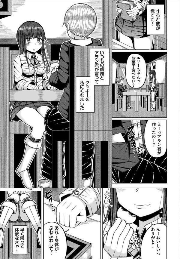 ダンジョン攻略はSEXで!! VOL.29 hitomiエロ漫画raw(同人誌)無料サンプル画像029