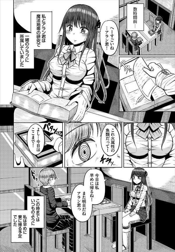 ダンジョン攻略はSEXで!! VOL.29 hitomiエロ漫画raw(同人誌)無料サンプル画像028