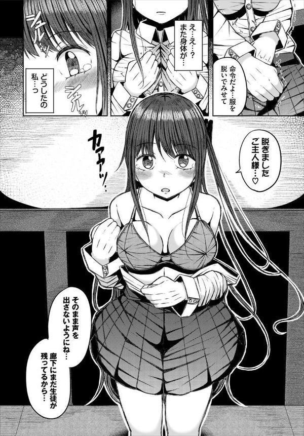 ダンジョン攻略はSEXで!! VOL.29 hitomiエロ漫画raw(同人誌)無料サンプル画像030