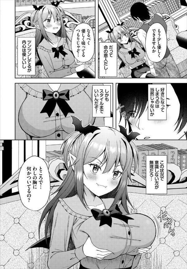 ダンジョン攻略はSEXで!! VOL.29 hitomiエロ漫画raw(同人誌)無料サンプル画像036