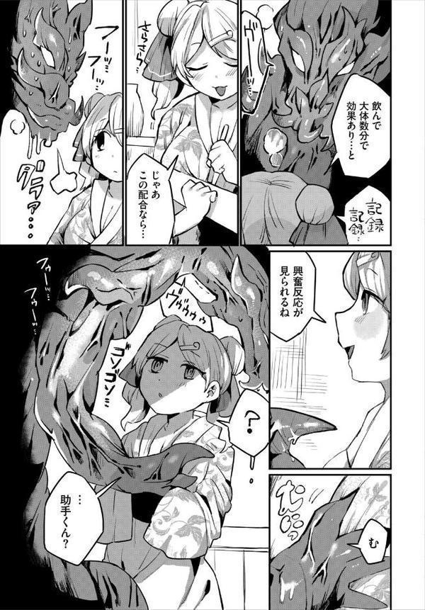 ダンジョン攻略はSEXで!! VOL.29 hitomiエロ漫画raw(同人誌)無料サンプル画像041