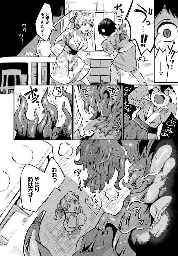 ダンジョン攻略はSEXで!! VOL.29 hitomiエロ漫画raw(同人誌)無料サンプル画像040