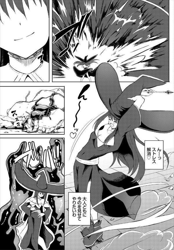 ダンジョン攻略はSEXで!! VOL.29 hitomiエロ漫画raw(同人誌)無料サンプル画像045